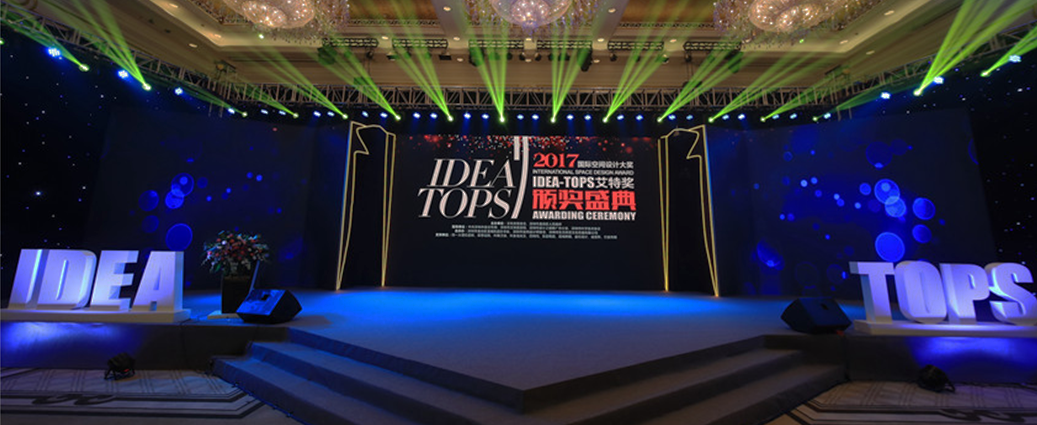2017第八屆艾特獎(jiǎng)?lì)C獎(jiǎng)典禮盛大舉行，17項(xiàng)大獎(jiǎng)榜單全球首發(fā)